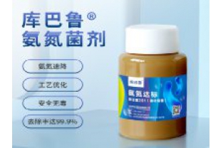 氨氮激活菌如何降解氨氮？