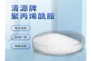 聚丙烯酰胺PAM在污水處理上的應用？