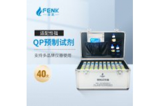水質(zhì)檢測預制試劑特點及優(yōu)勢？