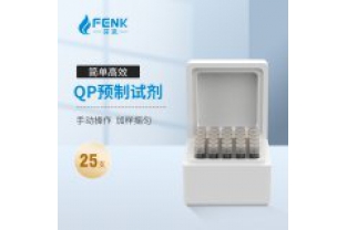 芬克預(yù)制試劑檢測(cè)原理？