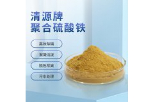 聚合硫酸鐵的除磷機(jī)制及應(yīng)用？